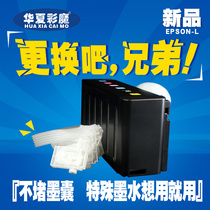 Huaxia Color Magic Applies Love Pushsen L801L810L850L1800L1300 brand new ink sac continuous ink supply system system