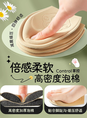 乐福鞋半码鞋垫女前脚掌垫防滑