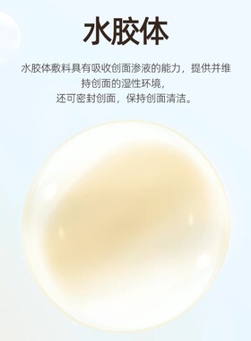 透明硅胶防磨脚加厚创可贴水泡贴