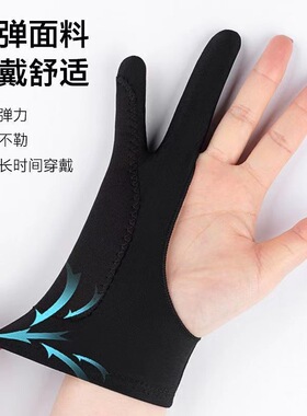 工笔画专用手套素描二指数位板