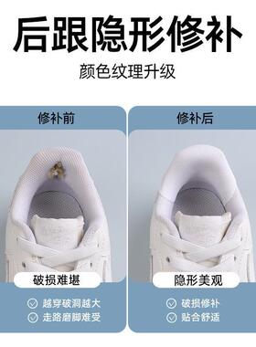 网布补鞋贴运动鞋后跟磨损