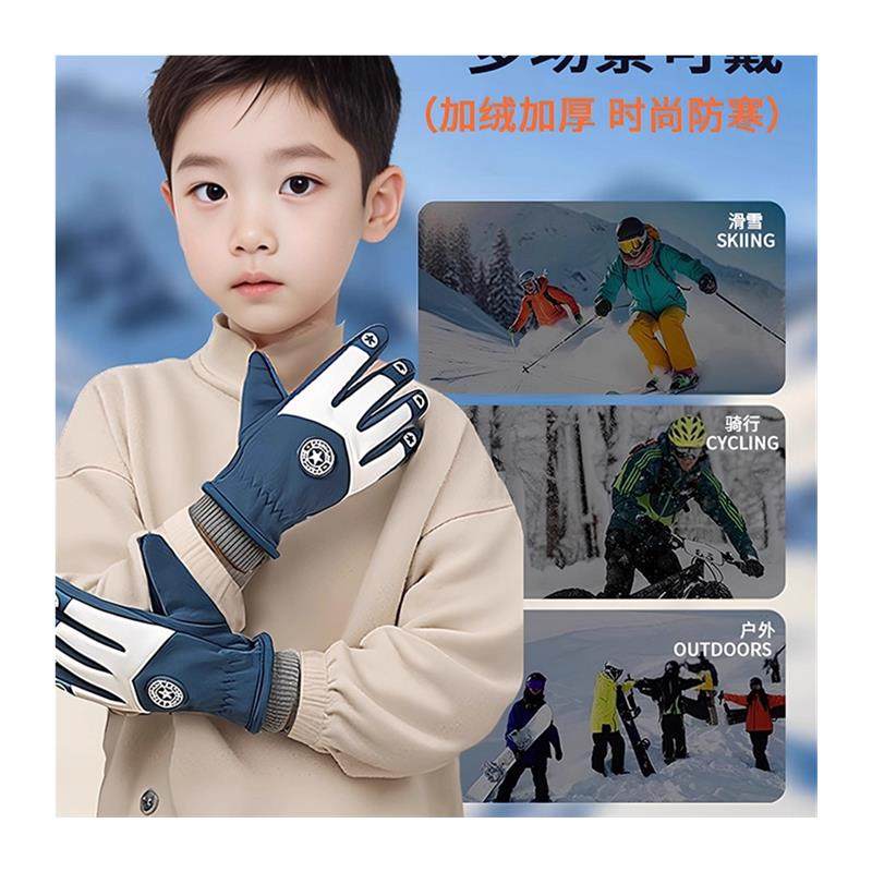 儿童骑行手套冬季保暖加绒薄款防水防风防寒男童户外骑自行车手套,淘宝优惠券,粉丝福利购,淘宝优惠卷