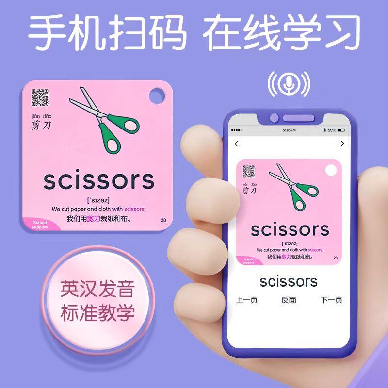 小蝌蚪笔达人儿童英语单词卡片600词点读识字数字母音标认知闪卡