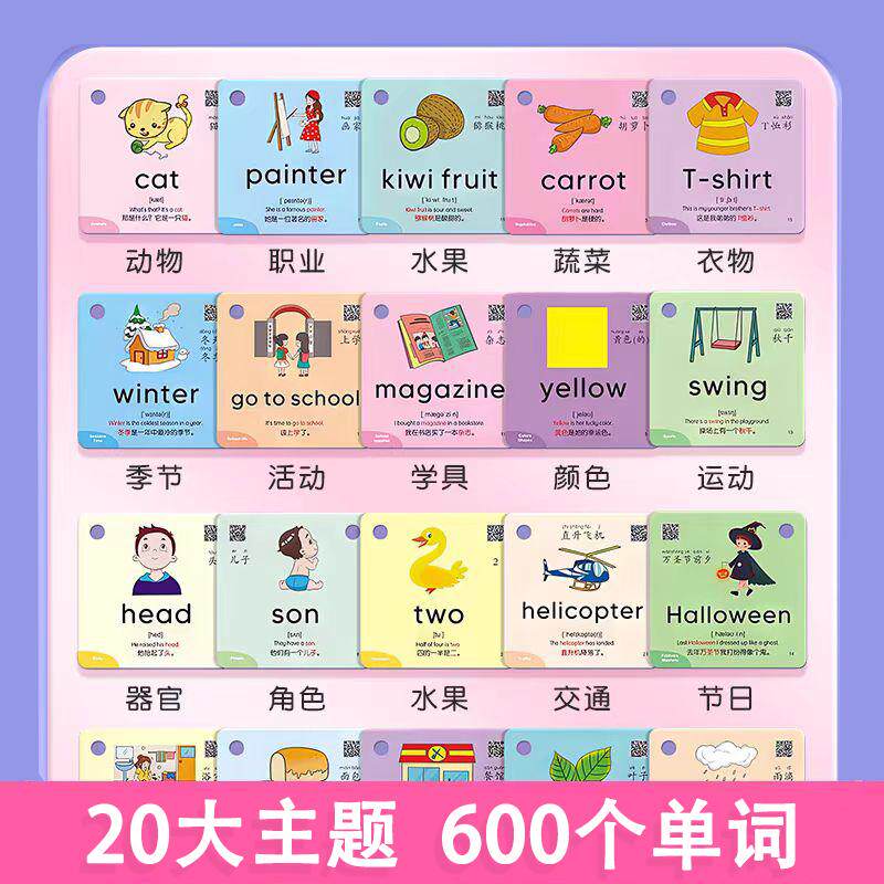 小蝌蚪笔达人儿童英语单词卡片600词点读识字数字母音标认知闪卡