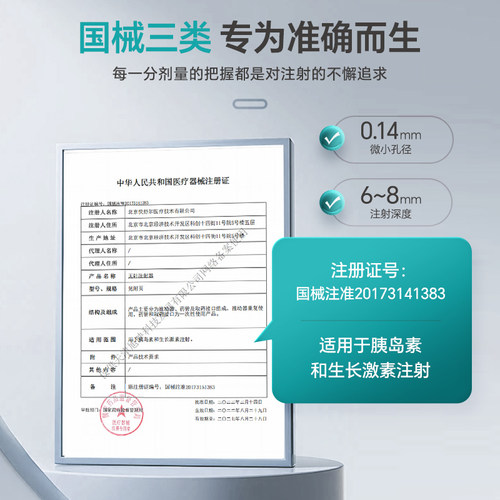 艾派乐无针头胰岛素注射笔式无针注射器高血糖尿病推动器耗材通用 - 图3