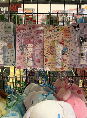 日本原版sanrio三丽鸥润唇膏kitty凯蒂猫美乐蒂玉桂狗滋润保湿