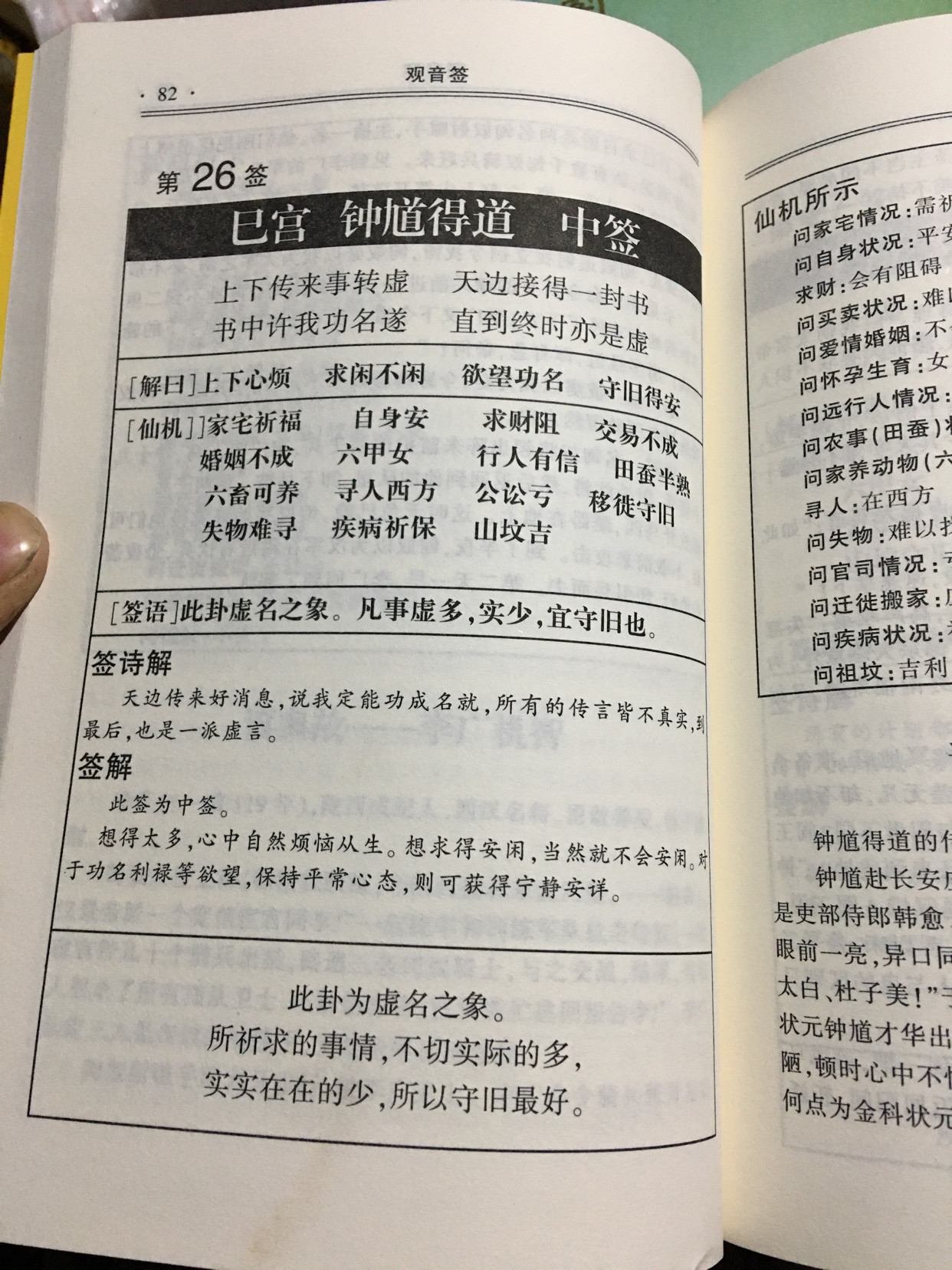 观音灵签抽签筒 新人首单立减十元 2021年12月 淘宝海外