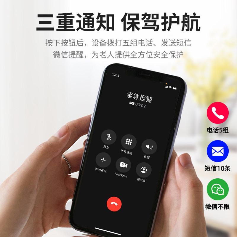 老人紧急呼叫器打电话一键报警按钮拉绳家用独居远程无线呼救手机,淘宝优惠券,粉丝福利购,淘宝优惠卷