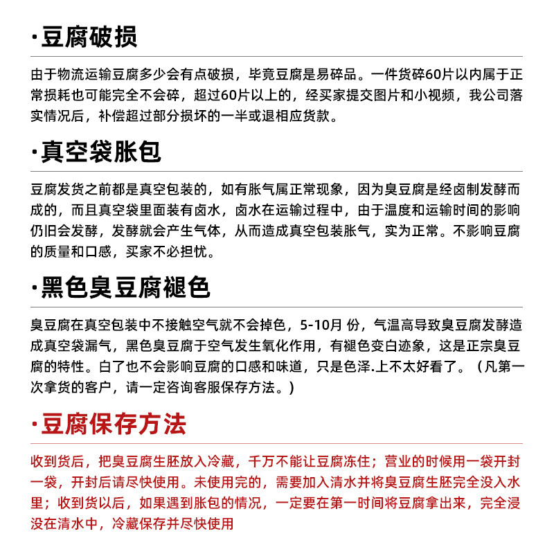 湖南特产长沙特色小吃灌汤臭豆腐生胚半成品黑白色经典商用2000片 - 图2