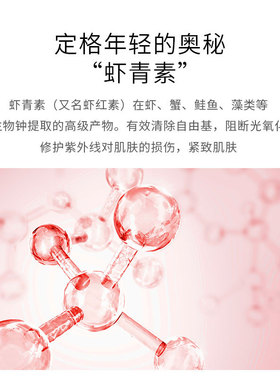 双瓶虾青素精华液抗氧化