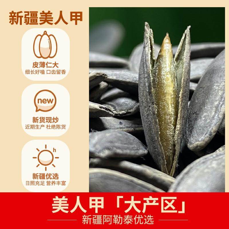 新货茶盐味新疆大颗粒黑美人甲南瓜子椒盐500g零食小包装 - 图0