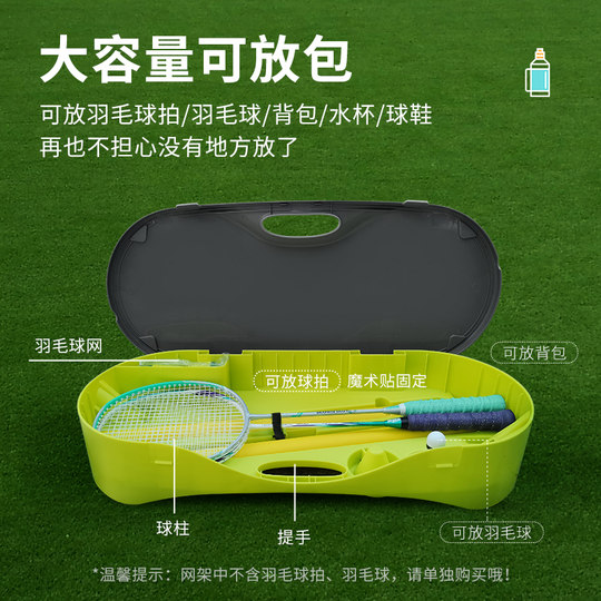 美狮龙官方羽毛球网架便携式标准专业户外简易折叠移动家用支架子