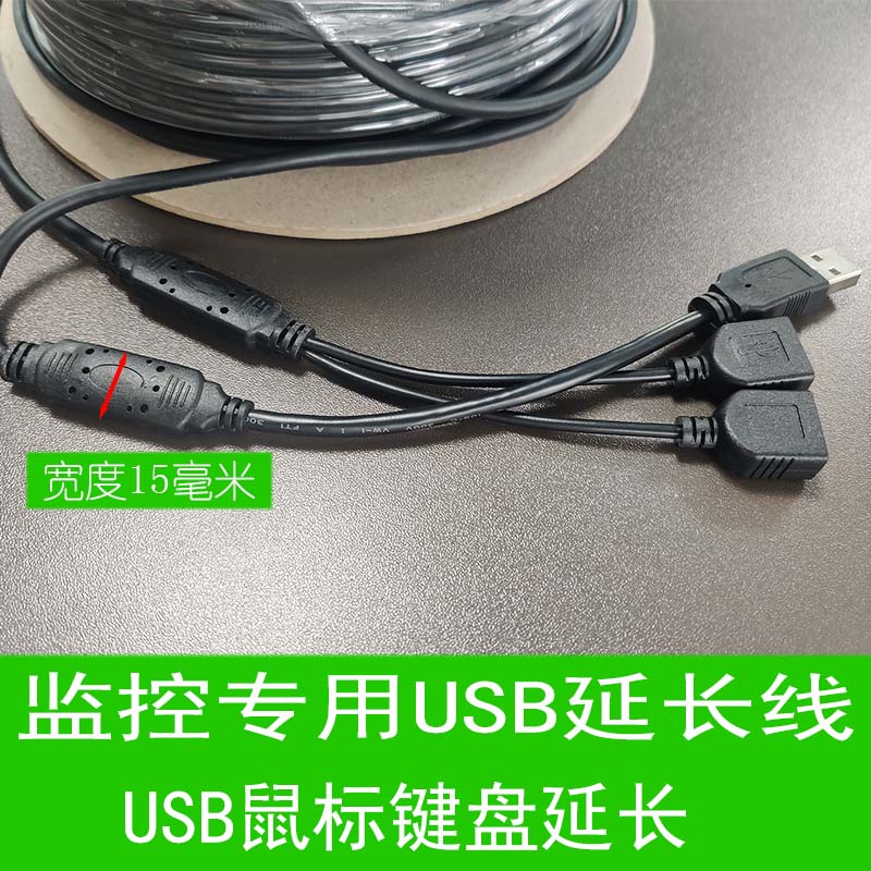 usb延长线硬盘录像机适合海康鼠标键盘延长加长10米30米50米100米 - 图0