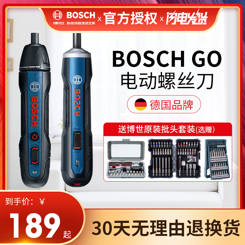 博世电动螺丝刀迷你充电起子机Bosch Go2代家用3.6v博士电批工具多图2