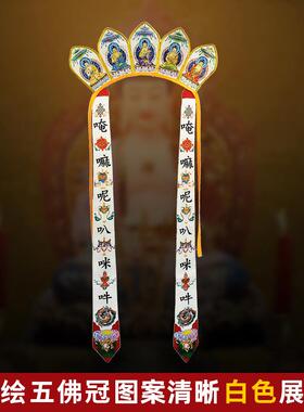 特价僧人服饰彩绘非刺绣八吉祥帽冠毗卢帽五佛帽唐僧帽五佛冠