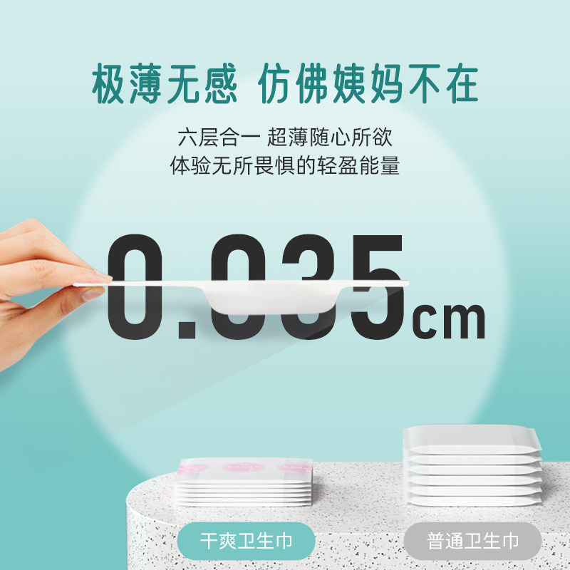 软风研究社亲肤棉干爽日夜用卫生巾 软风研究社卫生巾