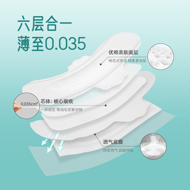 软风研究社亲肤棉干爽日夜用卫生巾 软风研究社卫生巾