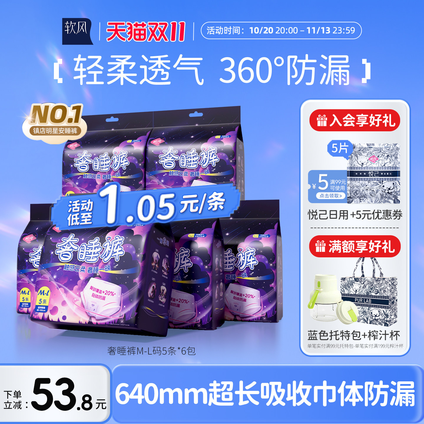 【爆款】软风研究社奢睡裤安心经期防侧漏安睡裤型卫生巾大码20条