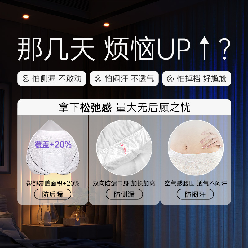 【天猫U先】纳可软风研究社安心夜用奢睡裤2包10条 - 图1