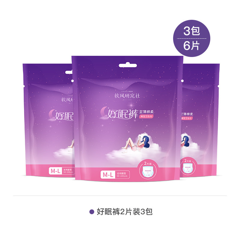 【天猫U先直播严选】软风研究社好眠裤夜用安睡裤型卫生巾防漏6条,淘宝优惠券,粉丝福利购,淘宝优惠卷