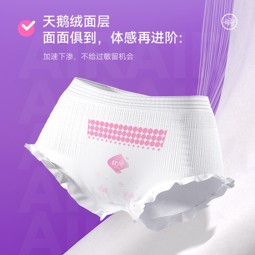 软风研究社好眠裤安心裤型卫生巾超熟睡夜用姨妈巾防漏加超长夜用 - 图2