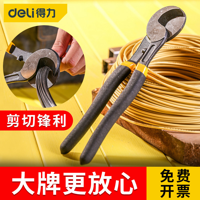 得力电缆剪电工专用断线钳大剪线钳多功能电线剪刀手动线缆剪工具,淘宝优惠券,粉丝福利购,淘宝优惠卷