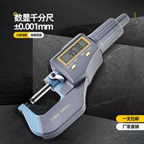 high precision electronic digital display industrial grade outer diameter micrometer 0001 reading large capacity battery inner diameter ruler 0-25