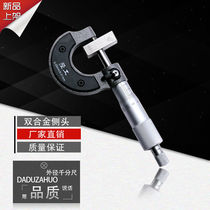 Industrial outer diameter micrometer digital display outer diameter micrometer screw micrometer screw micrometer outer diameter micrometer paper caliper paper caliper