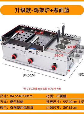 铁板鸡架炉锅脆皮鸡架鸭压板商用炸鸡排燃气摆摊油炸锅一体机新款