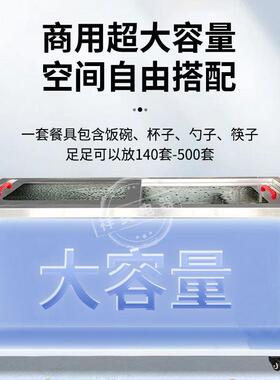 商用消毒柜不锈钢 热风烘干高温蒸汽大容量密胺碗筷餐具消毒设备