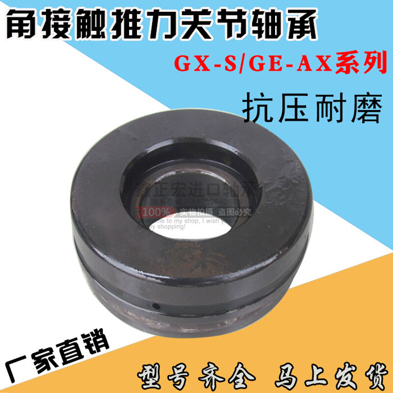 正品角接触推力关节轴承GX/GE 10 12 15 17 20 25 30 S/AX耐磨* - 图2