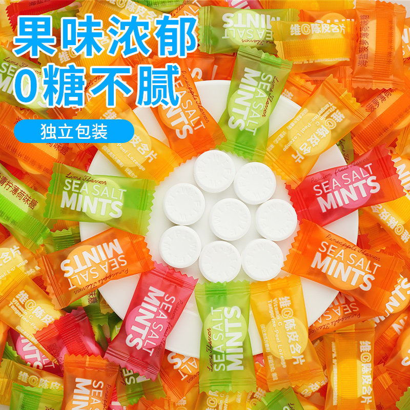 海盐百香果薄荷味糖无糖型维c陈皮含片批发散装小零食压片糖果,淘宝优惠券,粉丝福利购,淘宝优惠卷