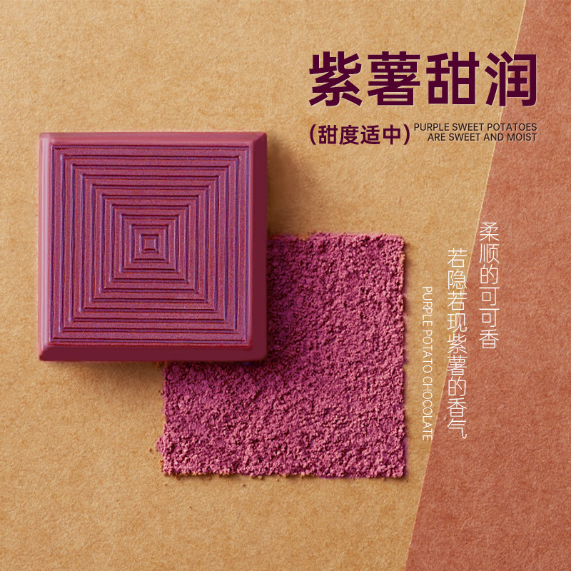 紫薯巧克力可可脂礼盒装送礼黑巧克力糖果散装批发健身解馋小零食,淘宝优惠券,粉丝福利购,淘宝优惠卷