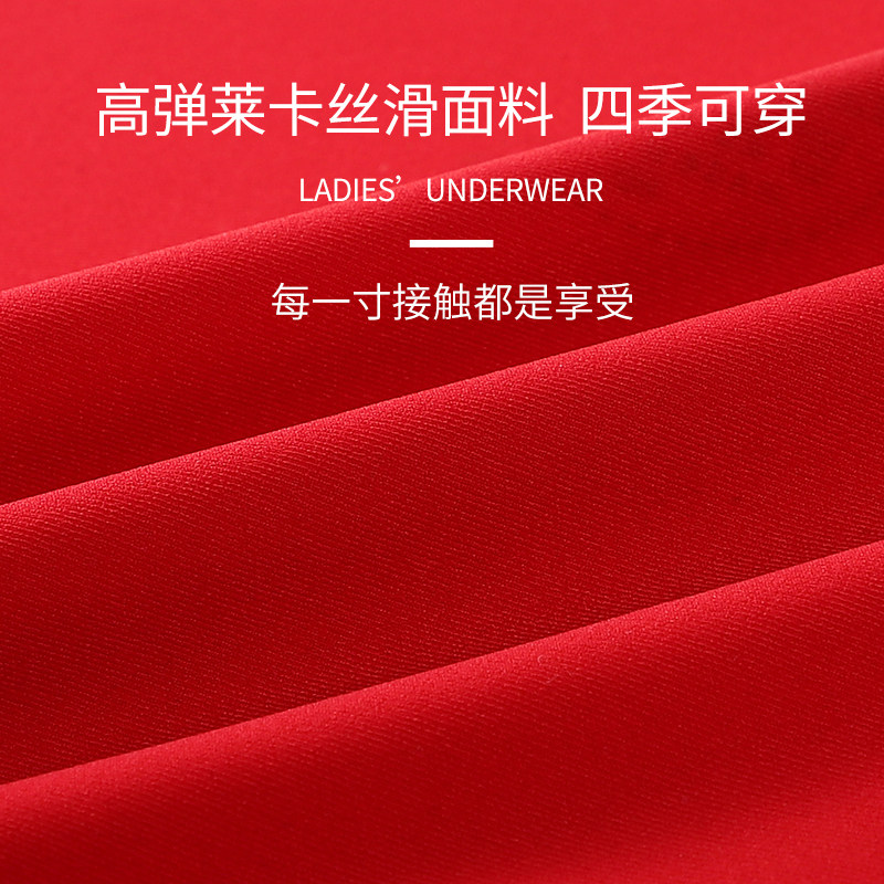 大红色本命年一套装女无痕新娘内裤 樱和私物文胸套装