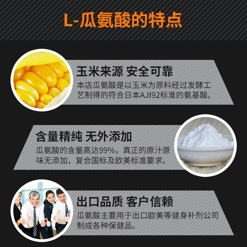 L-瓜氨酸粉100g男性一氧化氮氮泵扩张可搭配精氨酸血管citrulline-图1