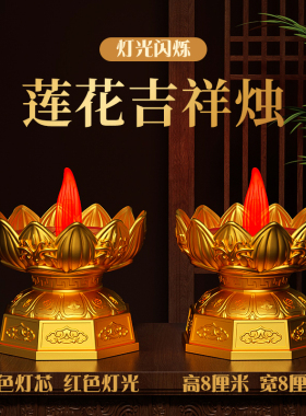 新款仿真LED电子蜡烛灯