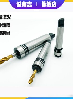 丝锥夹头锥柄一体式快速攻丝夹头丝攻套筒攻丝机夹头台钻摇臂钻用