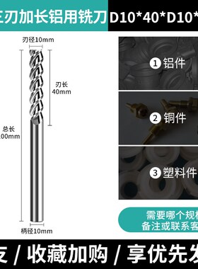55度钨钢3刃铝用加长铣刀硬质合金铸铁铣铝数控刀具专用立铣刀