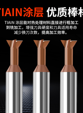 60度钨钢燕尾铣刀合金燕尾槽刀涂层钢用铝用30/45/60度反倒角铣刀