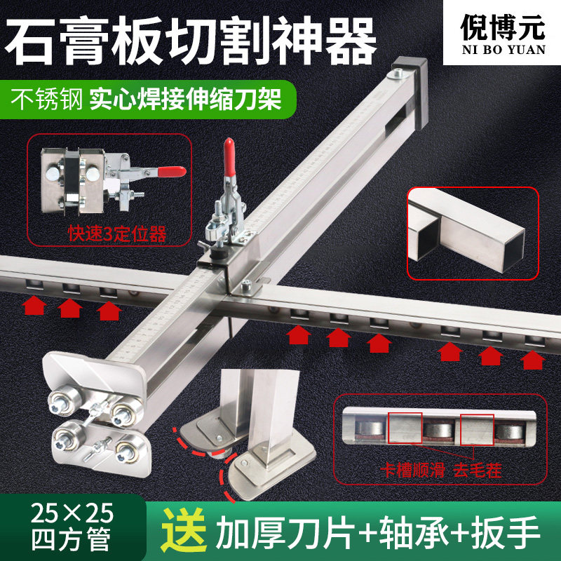 石膏板切割神器可折叠裁划装修木工专用工具电动全自动不锈钢推刀,淘宝优惠券,粉丝福利购,淘宝优惠卷