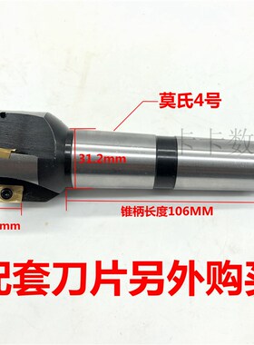 可转位立铣刀盘直角锥柄莫氏4号镶合金钨钢数控铣刀杆400R铣床R8