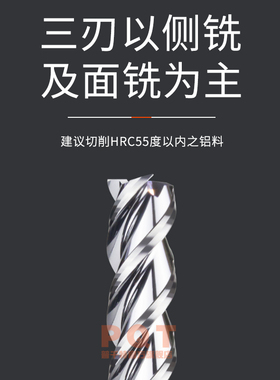 3刃铝用加长合金铣刀5.1 5.2 5.3 5.4 5.5 5.6 5.7 5.8 5.9*100长