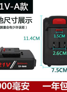 充电钻12V电池16.8V21V锂电池25V平推式充电式电池通用款充电器