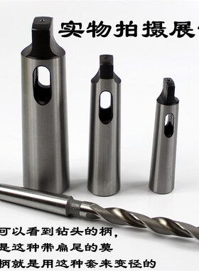 钻套锥柄中间套莫氏变径套锥度钻床钻头套精磨车床套2号3号4号5号