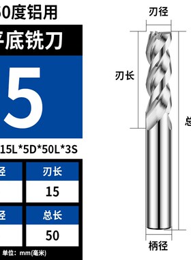 60度4刃铝合金专用平度铣刀U型槽不等分铝用铣刀加工中心NS不涂层