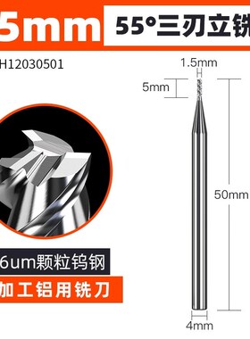 高光镜面55度3刃铝用钨钢铣刀硬质合金铣铝加长铝合金专用立铣刀