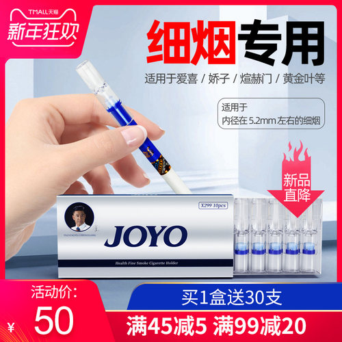 joyo诤友细烟过滤一次性烟嘴新款过滤器粗中细支三用男士焦油滤嘴 - 图0