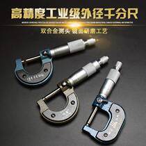 Outer diameter micrometer 0-25-50-75-100mm high-precision 0-01 spiral micrometer gauge micrometric micrometer