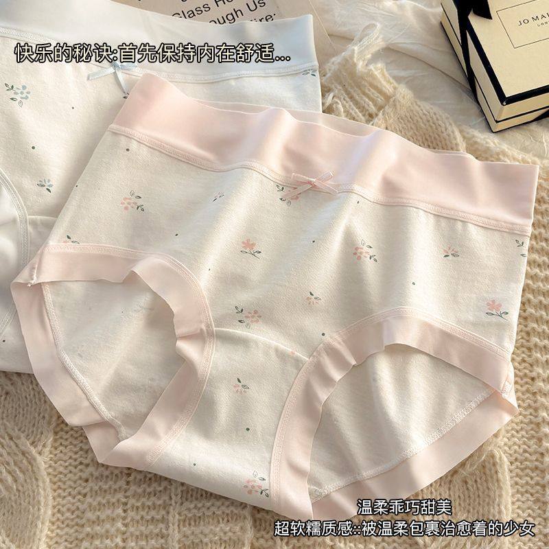 纯棉内裤少女中腰提臀女士四季款舒适无痕透气不夹屁屁学生三角裤,淘宝优惠券,粉丝福利购,淘宝优惠卷