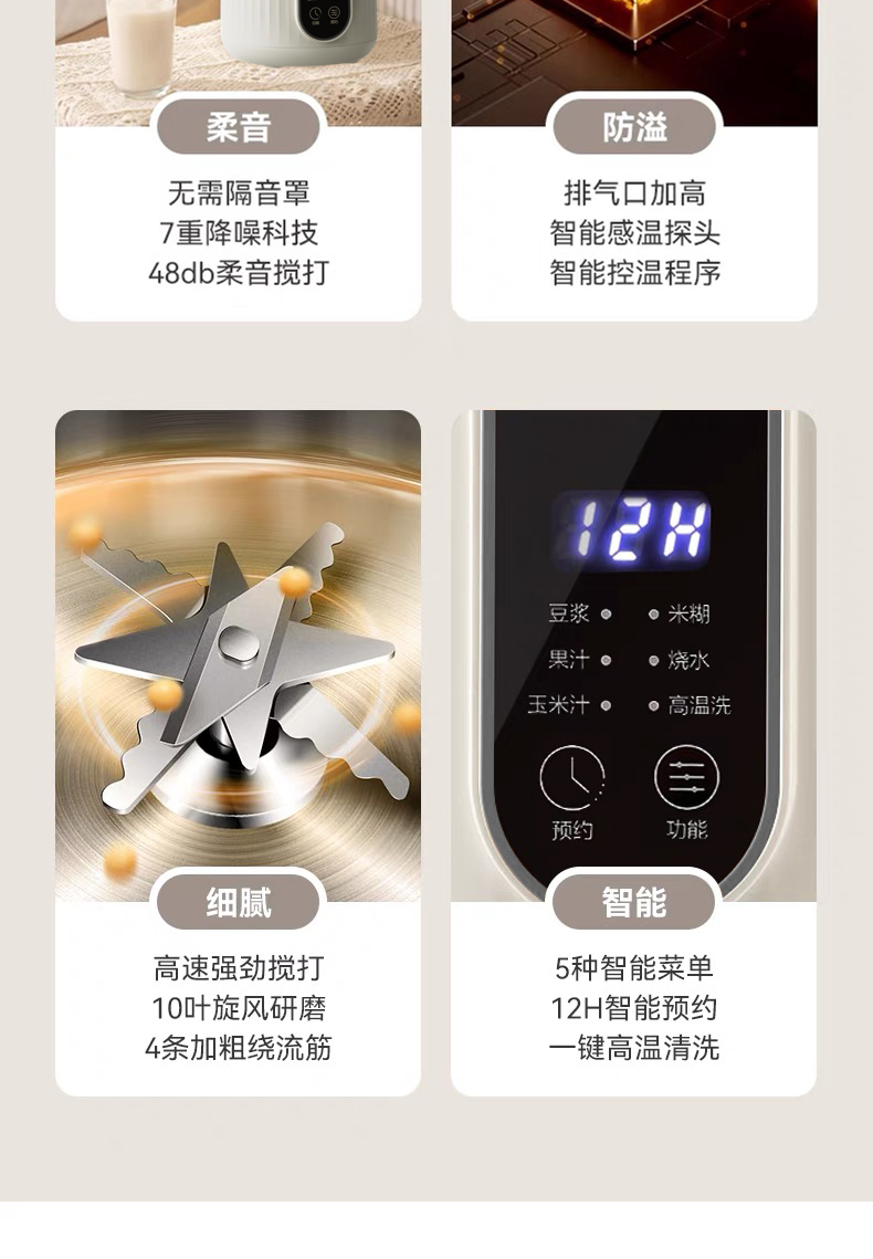 豆浆机迷你家用非静音免过滤多功能小型全自动预约破壁榨汁料理机